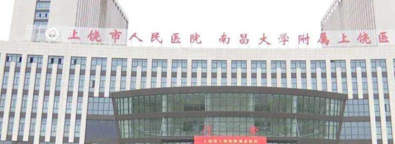 上饶种植牙价格表：不同品牌种植牙价格表及热门医院收费详情