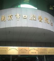 曝光口腔医院科室排行榜，你了解多少？