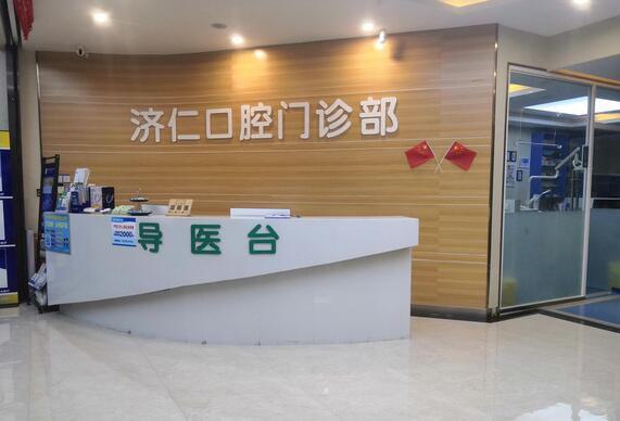 洛阳济仁口腔种植牙价格表表：不同品牌种植牙价格对比分析