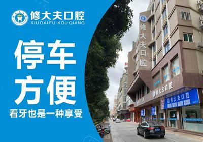 泉州口腔医院排名前五推荐，柏德口腔与修大夫口腔领衔优质服务