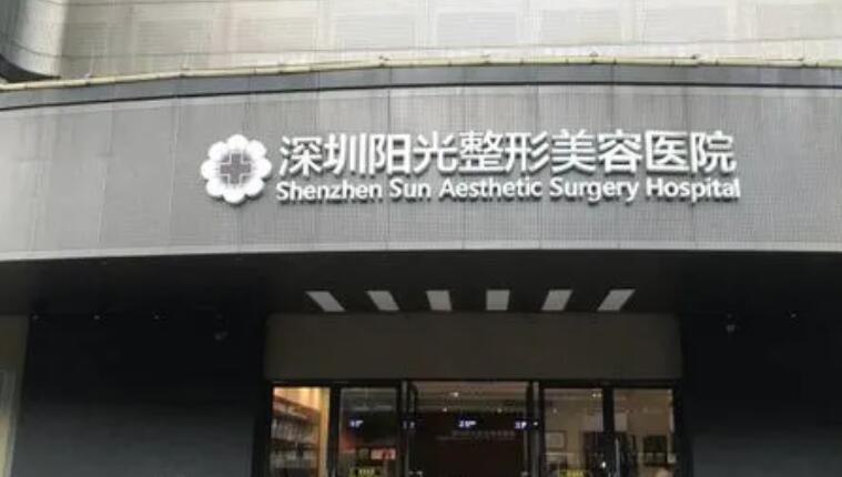 深圳阳光医院2024年双眼皮手术价格一览，知名医生李映雨、罗志敏主刀，费用