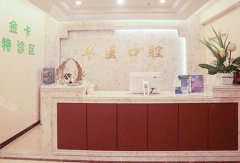 南充儿童牙科，宝妈推荐的这三家信誉口碑好价位亲民