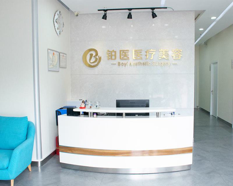 广州铂医昂方医疗美容门诊部整形价格表表：了解各项整形手术的价格贵吗？