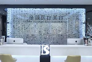 沈阳激光点痣技术怎么样？揭晓几家口碑良好的整形医院排名榜