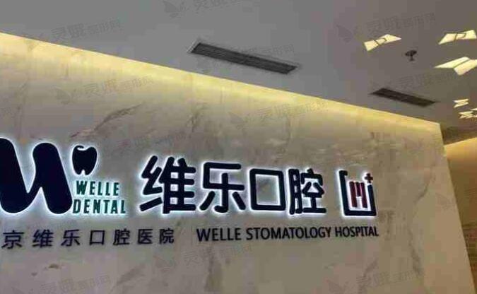 重庆种植牙医院哪家好？推荐美奥、维乐、牙博士等顶尖医院排行