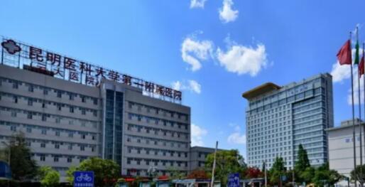 云南公立整形医院价格表一览：五家医院费用对比，整形项目多少钱？