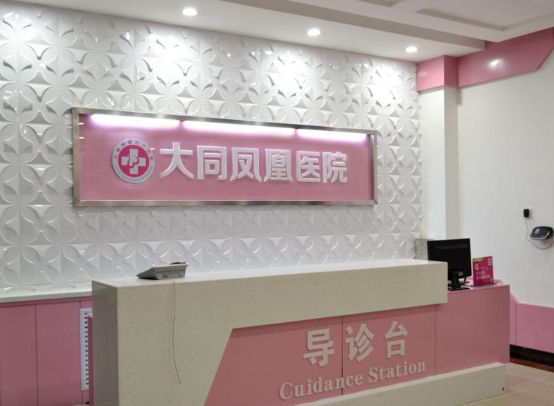 大同市好一点的割双眼皮法医院(山西大同黄战医疗美容诊所院区口腔第二)