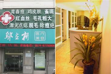 宁波抽脂针效果好的医院是哪家？2025宁波抽脂针排行前十佳正规整形美容医院