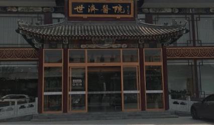 北京世济医疗美容医院价目表明细公开，大腿吸脂手术反馈