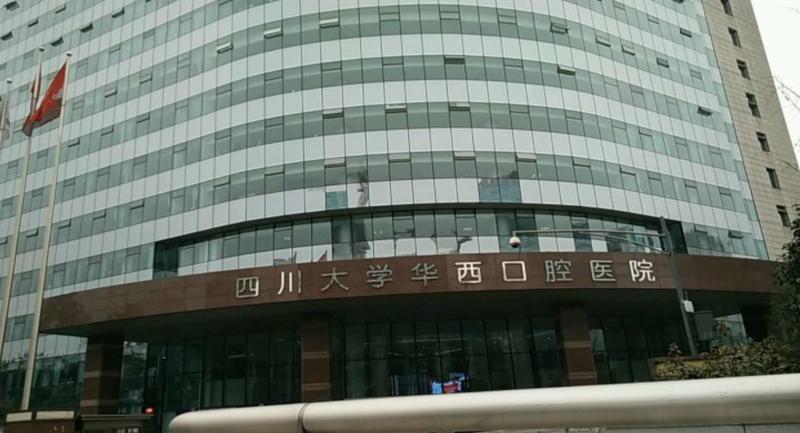 海南牙世家口腔：张海波种牙实力与口碑调查，电话号码公开