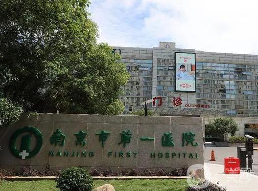 江苏南京口腔医院哪家好？排名前十的牙科整牙医院推荐一览