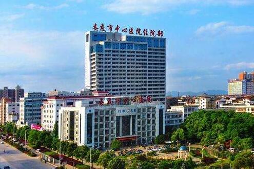 娄底市好的镭射激光技术机构-娄底市中心医院医疗整形美容科排名前十医