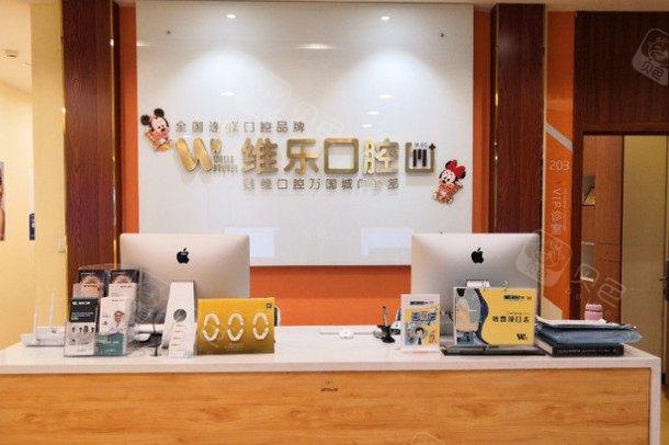 2025太原牙龈萎缩修复再生口腔美容医院排名前10名医生点评！太原维乐口腔医院