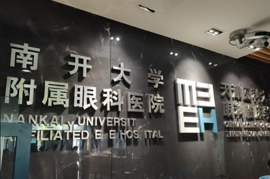 天津市眼科医院瘦脸注射手术案例解析：费用明细及性价比解读