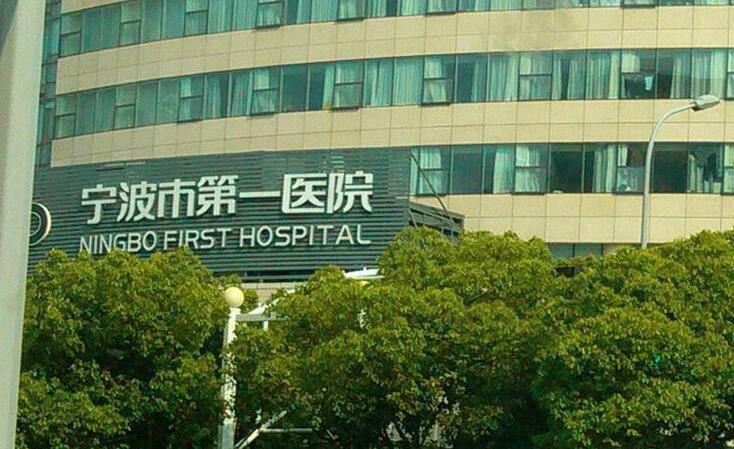 宁波十佳口腔医院实力测评，口碑简介对比！附整形价格查看