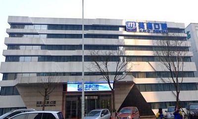 2025宁波复合牙基台在榜单前10强口腔美容医院排名公开！宁波美奥口腔（江北分