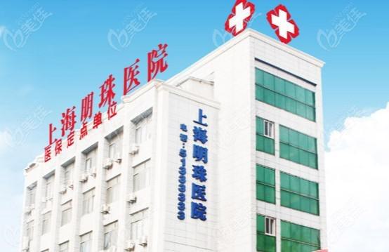 上海明珠医院牙科的技术实力如何？真实案例解析