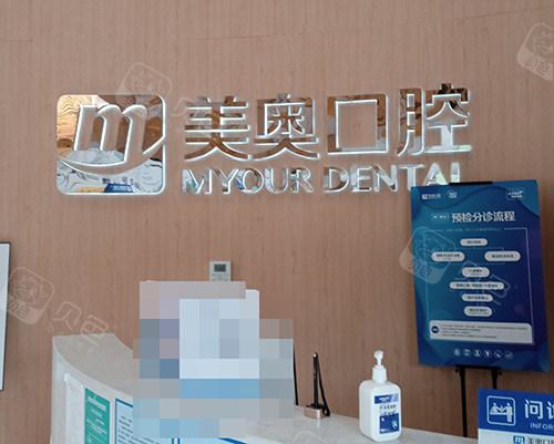长沙美奥牙科：种植牙享受超低价补贴！一颗只需3000多元！