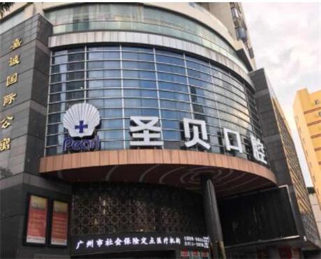 2025年广州种植牙医院哪家好？推荐排名前十的医院特色与优势详解