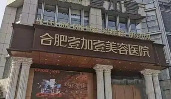 合肥口腔医院排名揭晓：前五少不了美奥可靠值得信赖