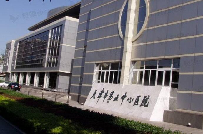 天津地区双眼皮手术哪家医院好？推荐前十名整形医院，技术口碑双保障
