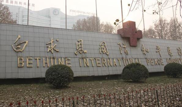 白求恩国际和平医院牙齿矫正价格表：2025元起，术后6个月案例详解，效果与价