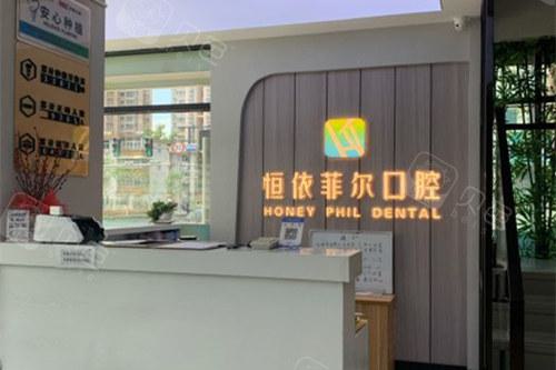 方便选哪间口腔医院：太原恒依菲尔口腔vs恒伦口腔，对比正规牙科机构
