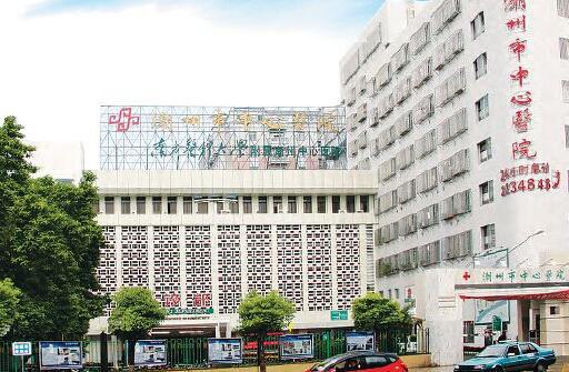 潮州市中心医院整形外科价目表2025有没有？想看下！