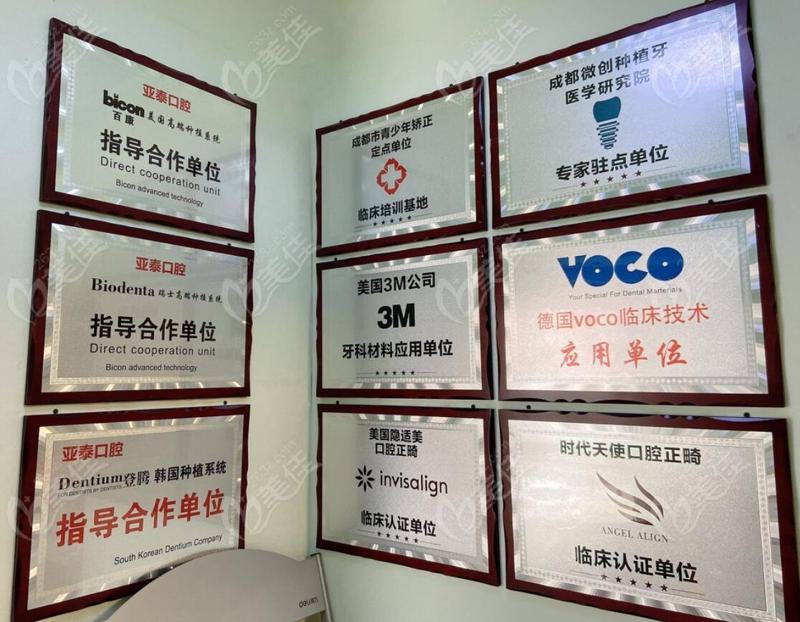 成都口腔医院哪家好？推荐几家技术一流、服务优质的医院