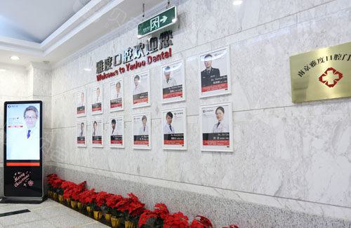 2025南京固定桥修复牙齿榜上前(10)强口腔医院(南京思美尔口腔门诊部正规又靠谱