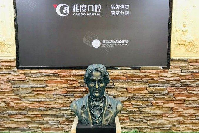 南京口腔医院哪家好？2025年推荐排名前十的医院名单及特色服务