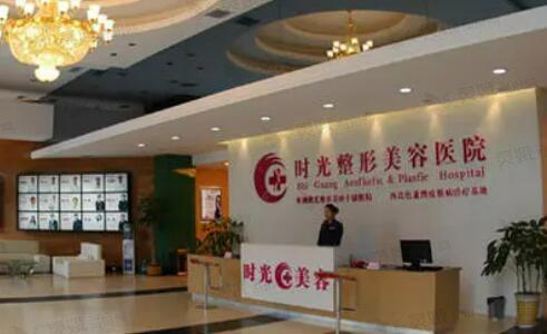 兰州时光整形医院解析：价格费用多少？