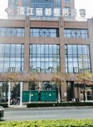 2024年信阳黄金微针美容医院排名：口腔科排名榜丽都、华美蝉联二甲
