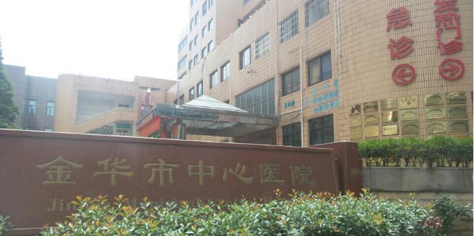 2025金华唇腭裂修复齿科医院上榜名单前10揭晓！金华市中心医院口腔科稳居实力