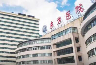 上海市东方医院整形外科2025年价目表一览，专家信息及整形项目费用揭秘