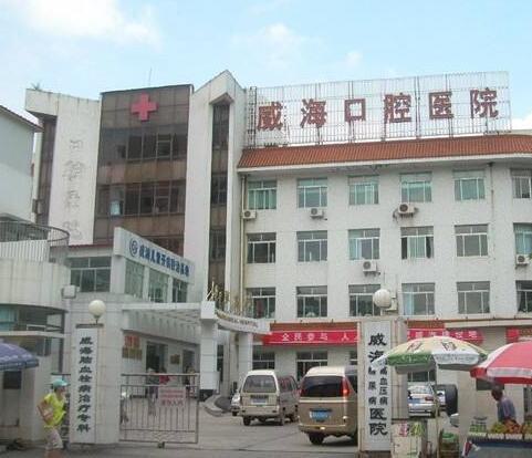 威海王云惠，助您自信露齿笑！看看这些令人惊叹的牙齿种植案例吧