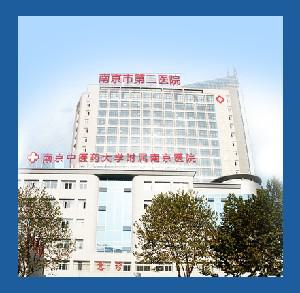 南京市第二医院v脸整形手术价格表表：价格贵吗？整形效果与技术能力案例分