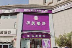连云港玻尿酸去黑眼圈哪个医院好？Top5医院名单公布，一起来看看