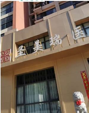 无锡爱贝芙塑形美容医院排行前十强对比选择！无锡圣美瑞医疗美容门诊部个个