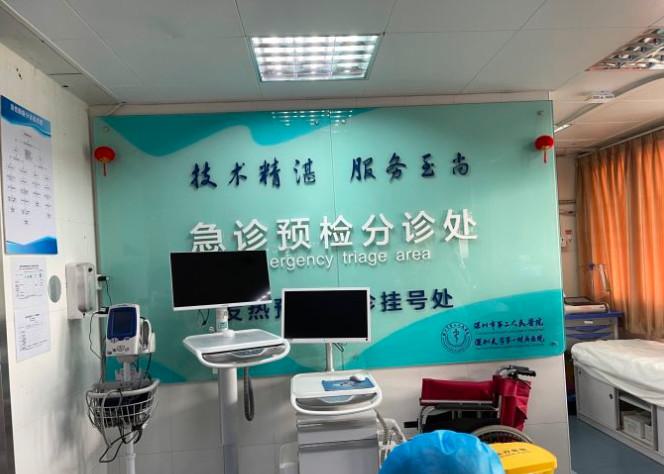 深圳市第二人民医院种植牙价格表，价格表详解及口腔科医生专业介绍