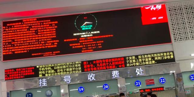 深圳口腔医院哪家好？排名前五的医院推荐，深圳市第二人民医