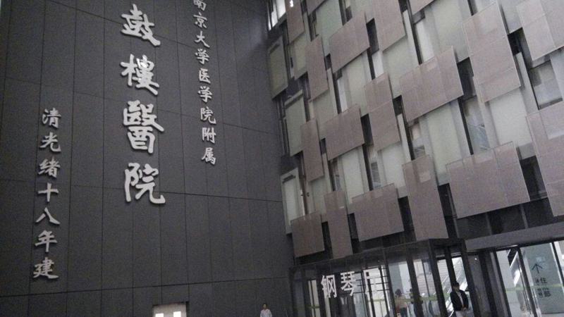 南京鼓楼医院整形美容科价格表一览，专家医生推荐及整形项目费用解析