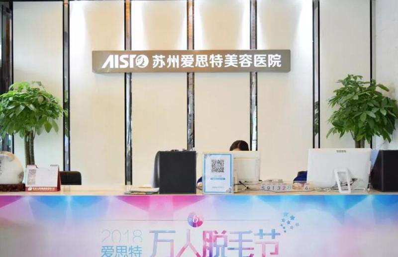 苏州整形外科医院哪家好？医院推荐排行榜前三，技术强评价高！
