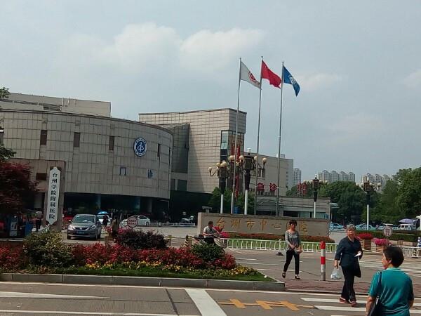 2025台州牙齿残根修复有名气的医院排行前10强进行挑选！台州市中心医院口腔科