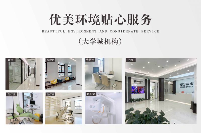 2025温州玻璃全瓷牙冠排名榜前(10)强的大型口腔美容医院优先发布！温州爱牙故