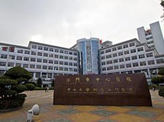 江门市三甲牙科医院推荐，口腔科哪家好，优质医院有哪些