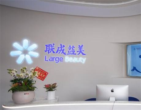杭州光纤去除面部皱纹口碑好的整