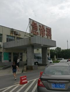 东营市口腔医院排行揭晓，哪家医院好？推荐几家优质口腔医院供您选择！