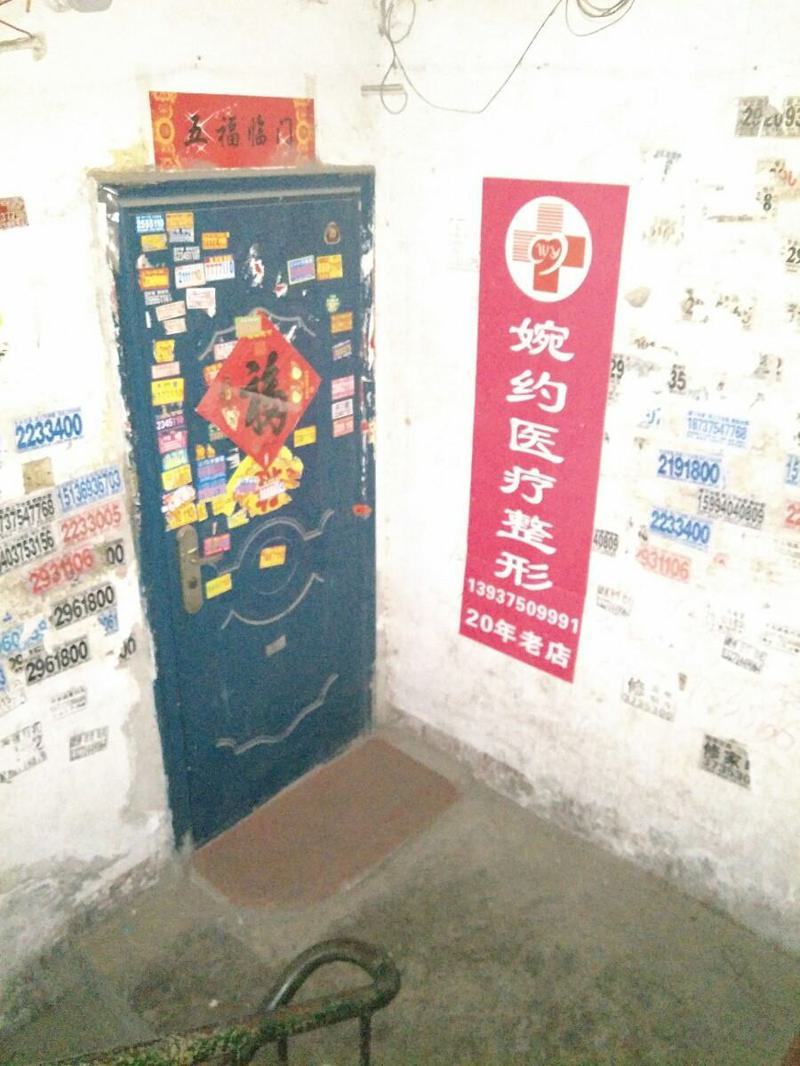 平顶山玻尿酸祛泪沟做得好的医院排名，排名榜精选5家口碑出名医院参考