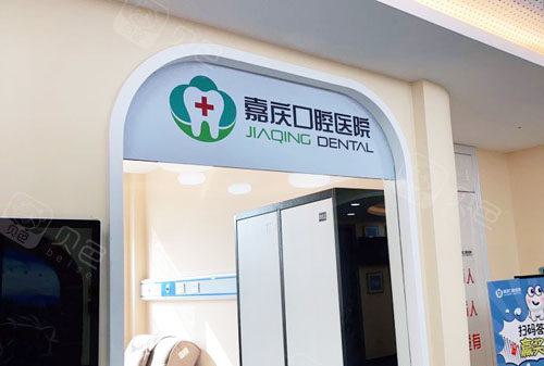 2025昆山固定义齿基牙正规齿科医院口碑十强(昆山江苏玖果口腔医院招牌效果案